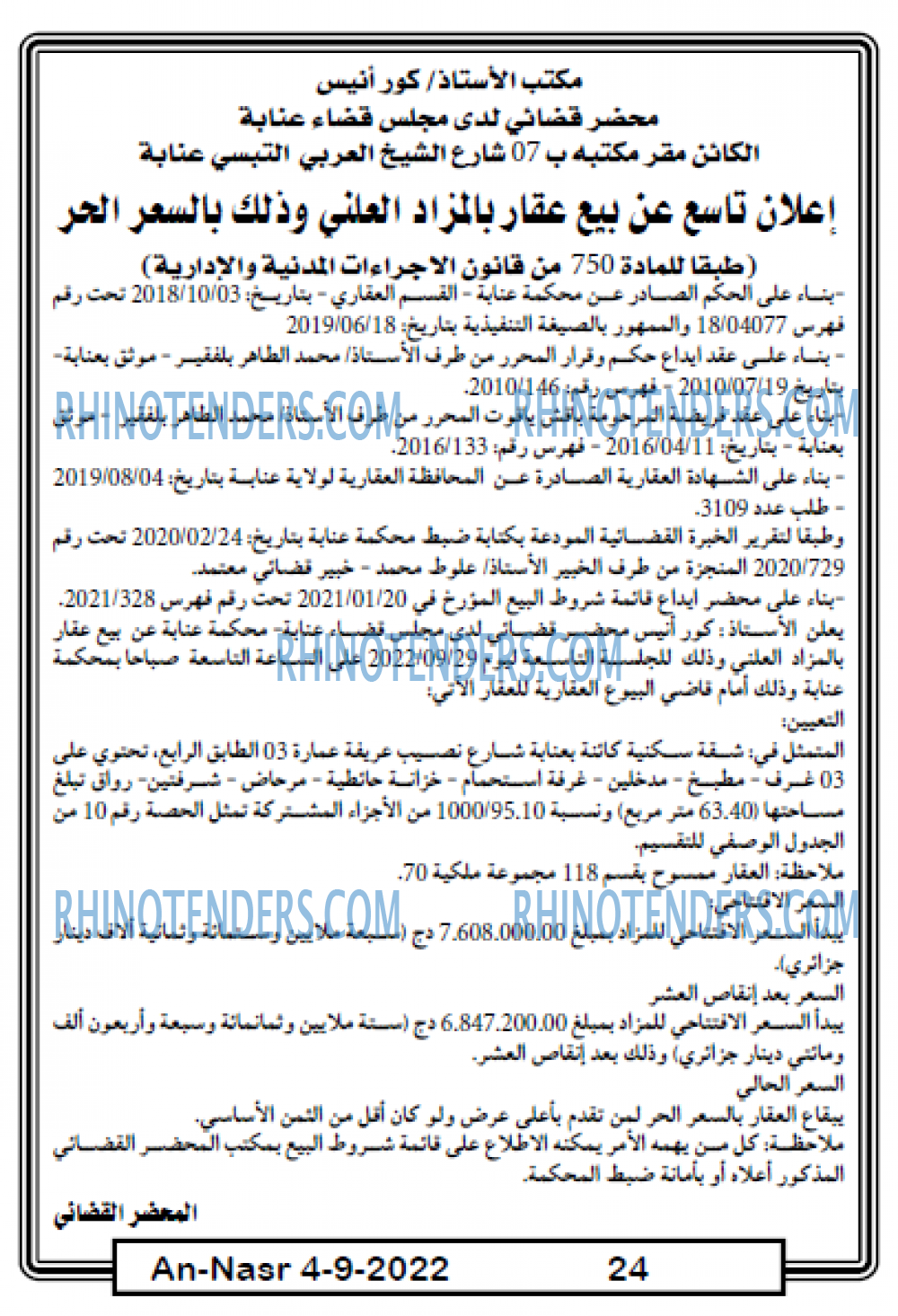 AN-NASR