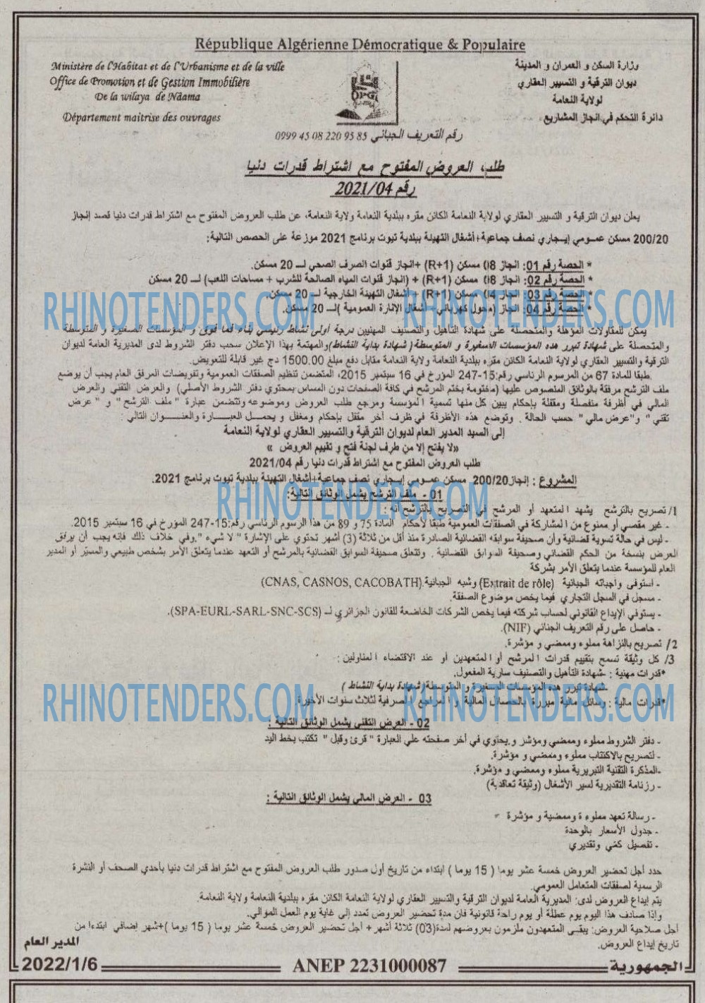 الجمهورية