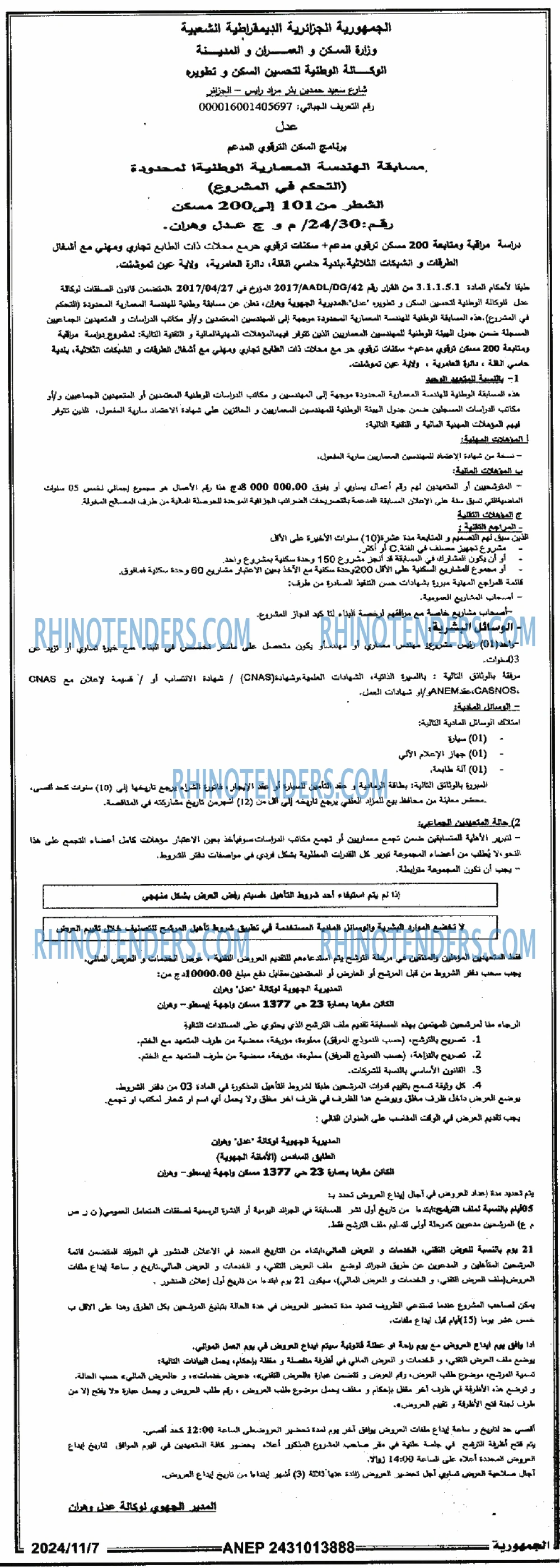 الجمهورية