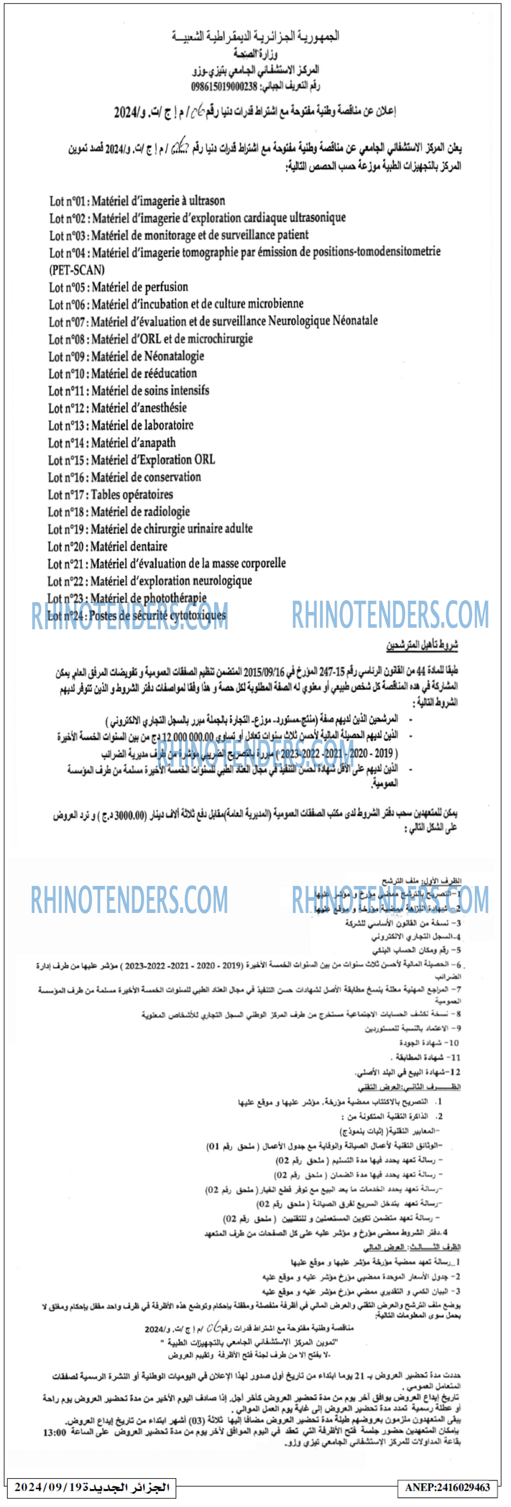 الجزائر الجديدة
