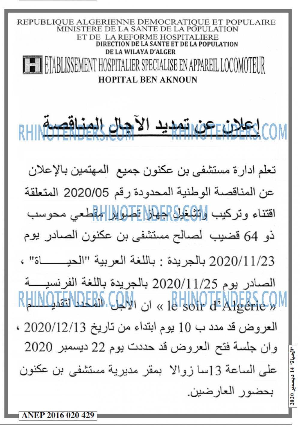الحياة