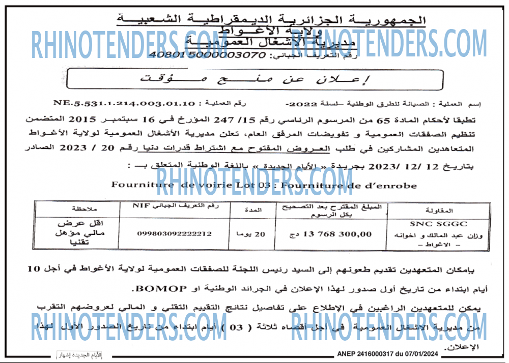 الايام