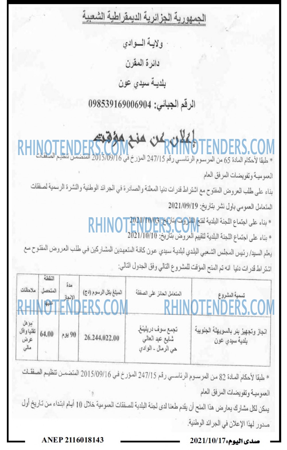 صدى اليوم