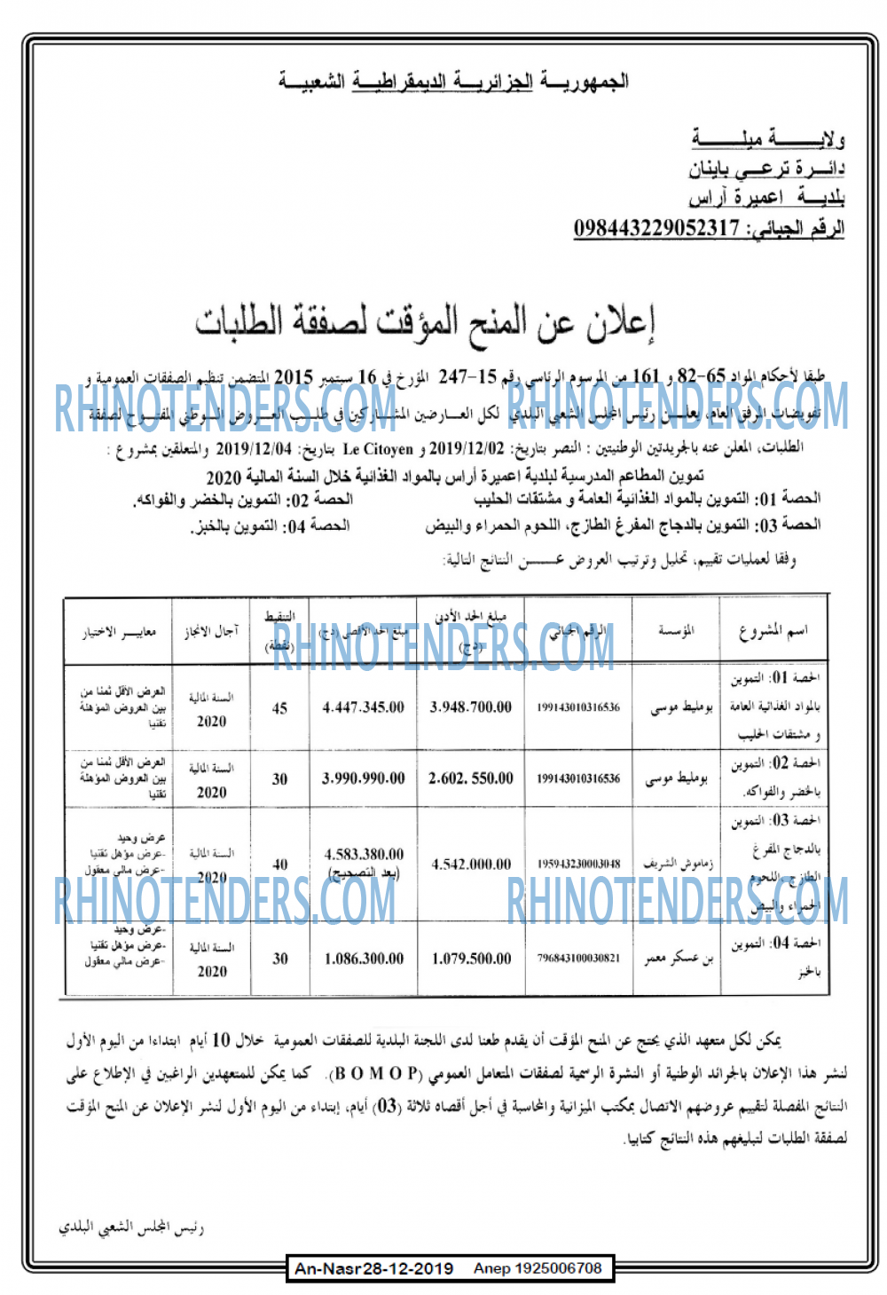 AN-NASR