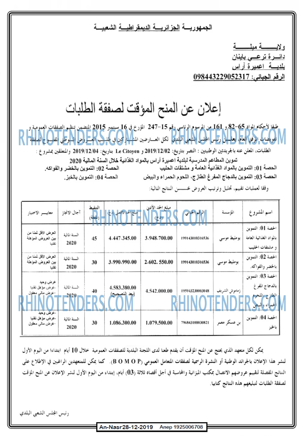 AN-NASR