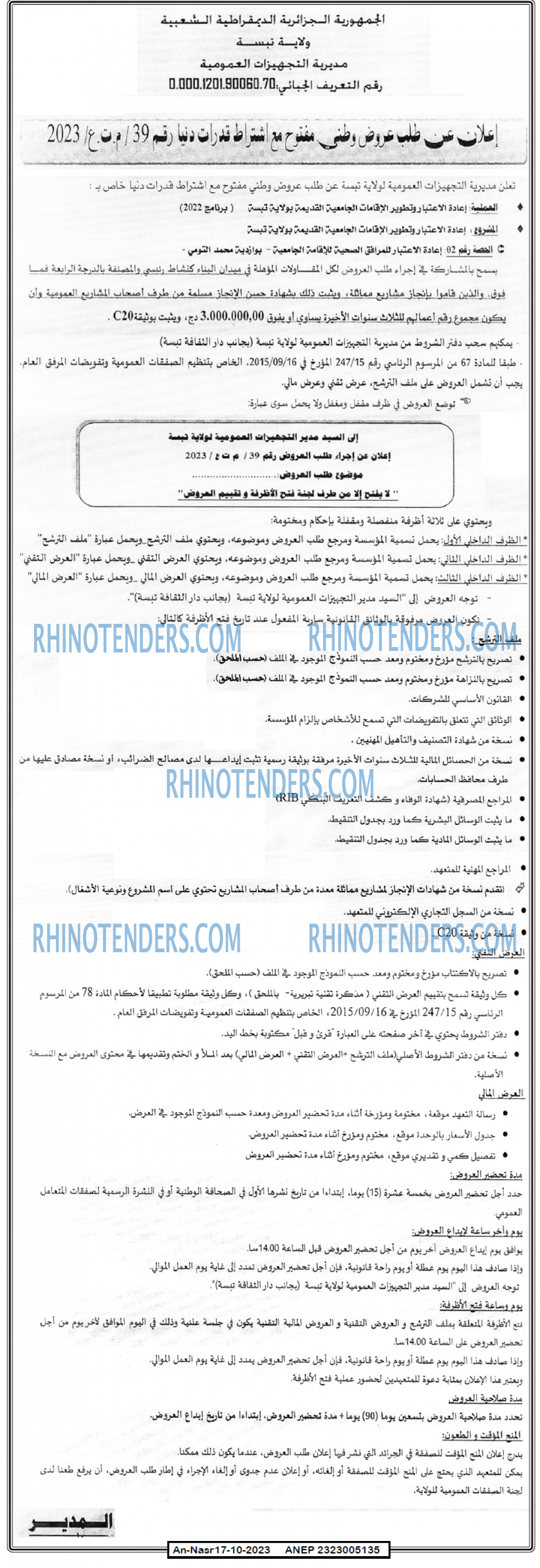 AN-NASR