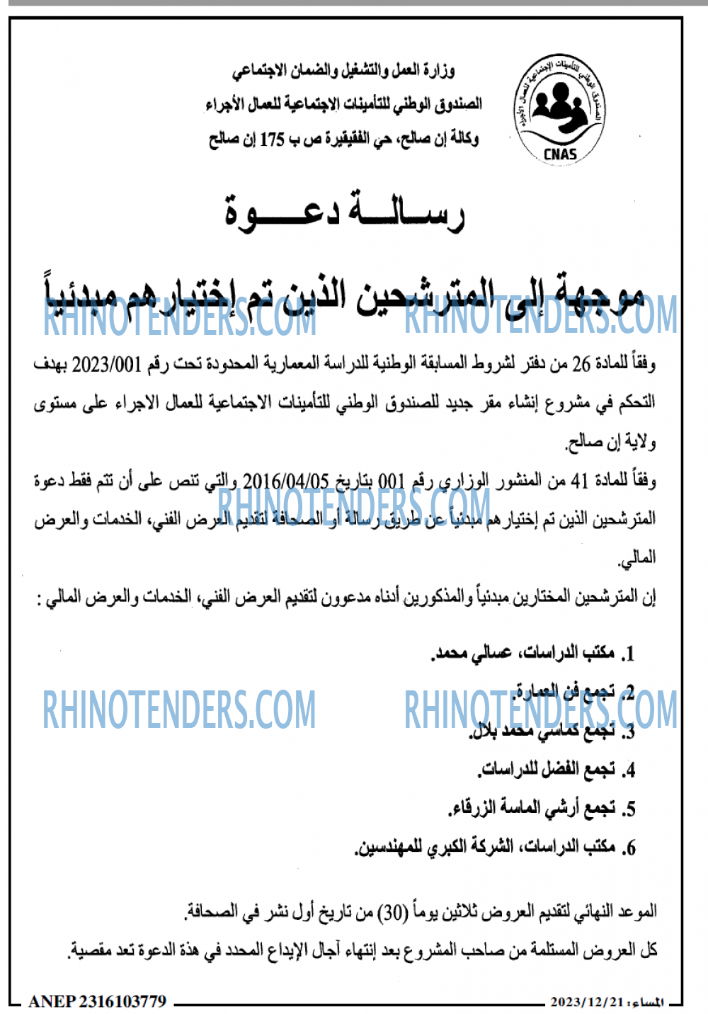 المساء