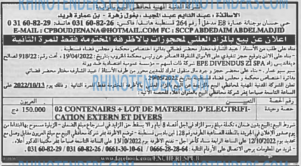 EL KHABAR