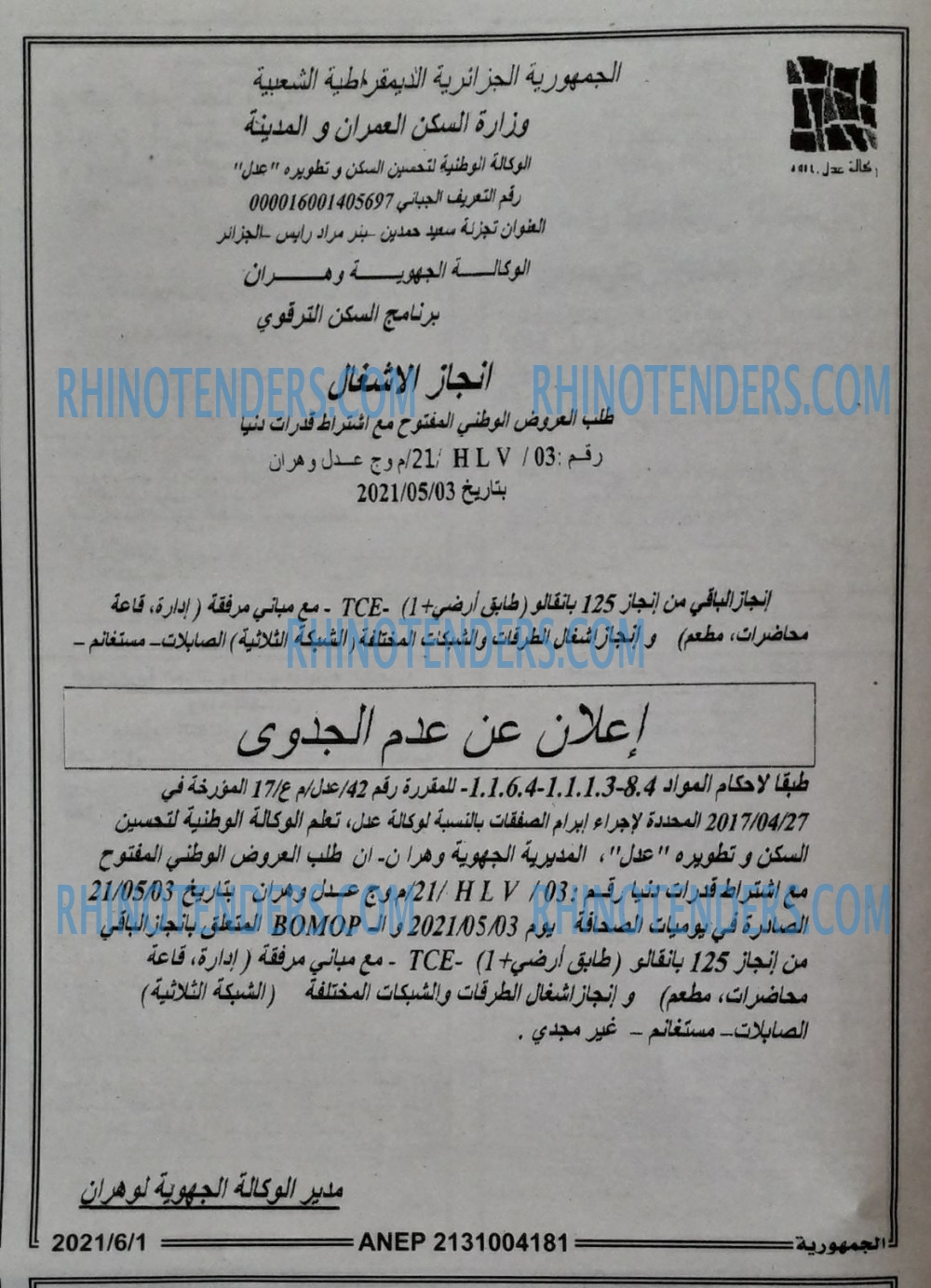 الجمهورية