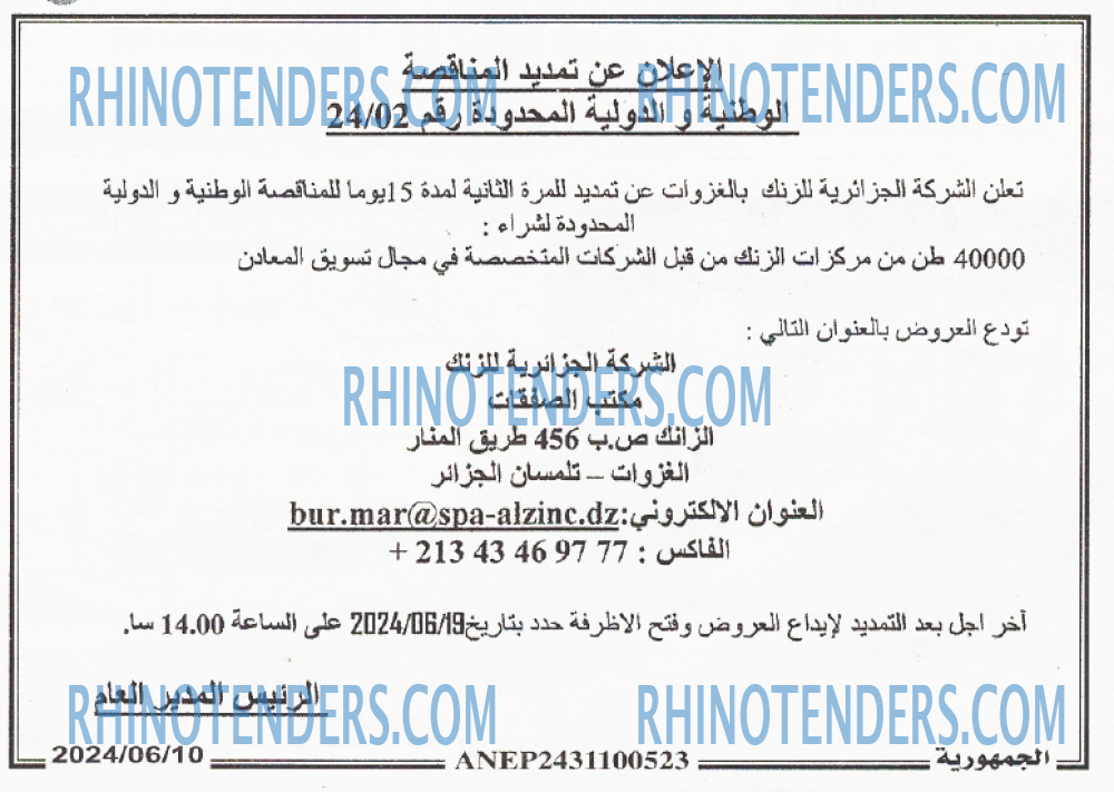 الجمهورية