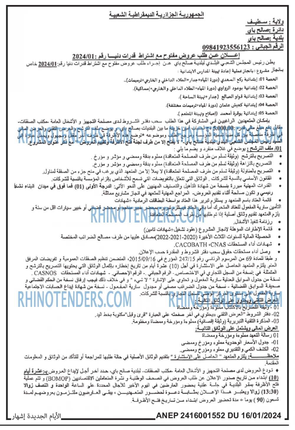 الايام