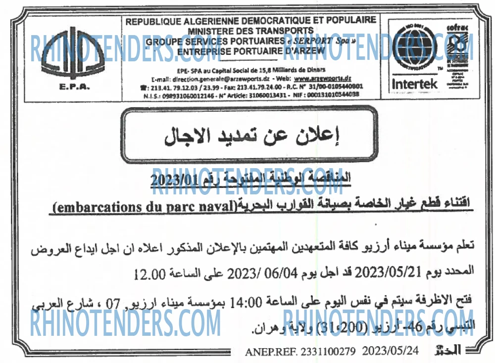 EL KHABAR