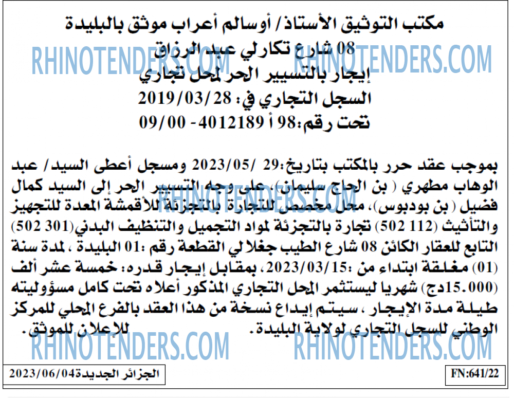 الجزائر الجديدة