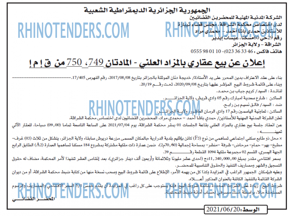 AL WASAT