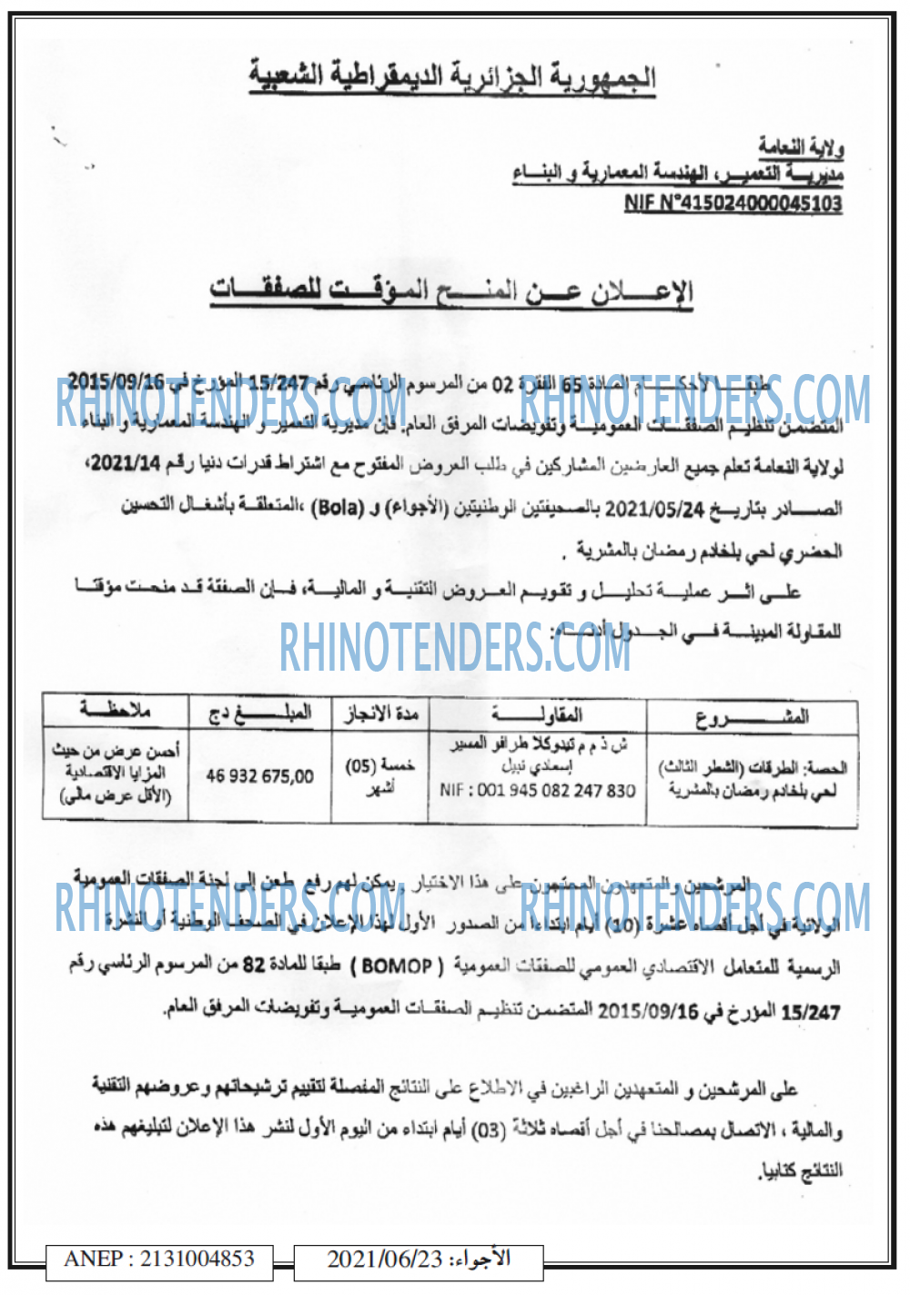 El Adjwaa