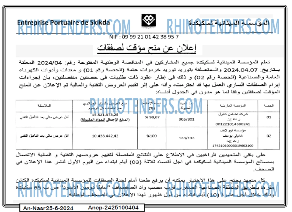 AN-NASR