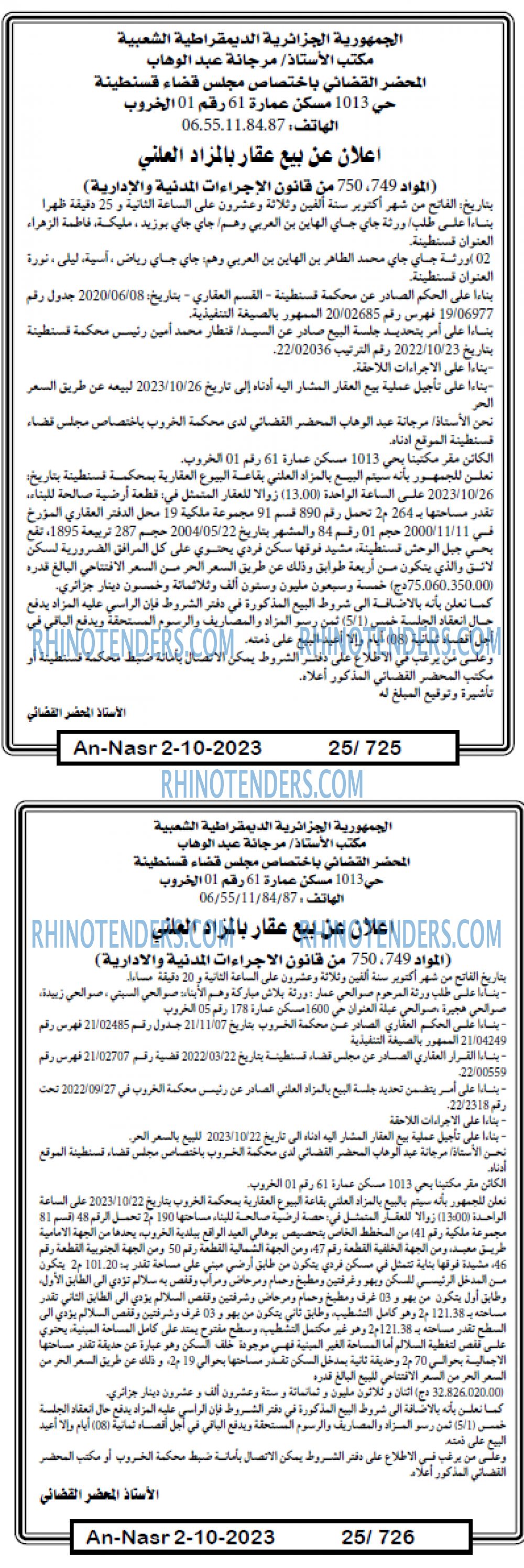 AN-NASR