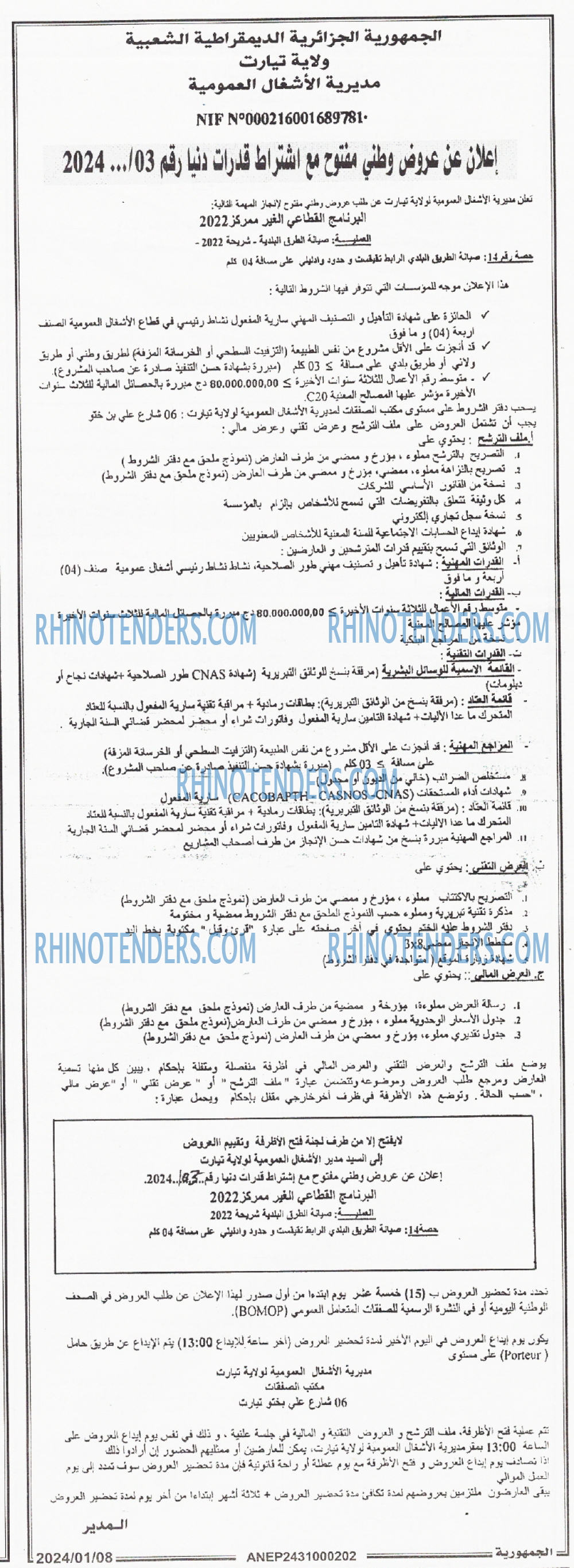 الجمهورية