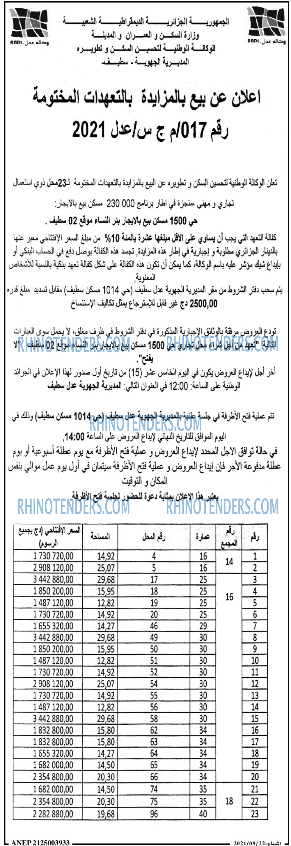 المساء