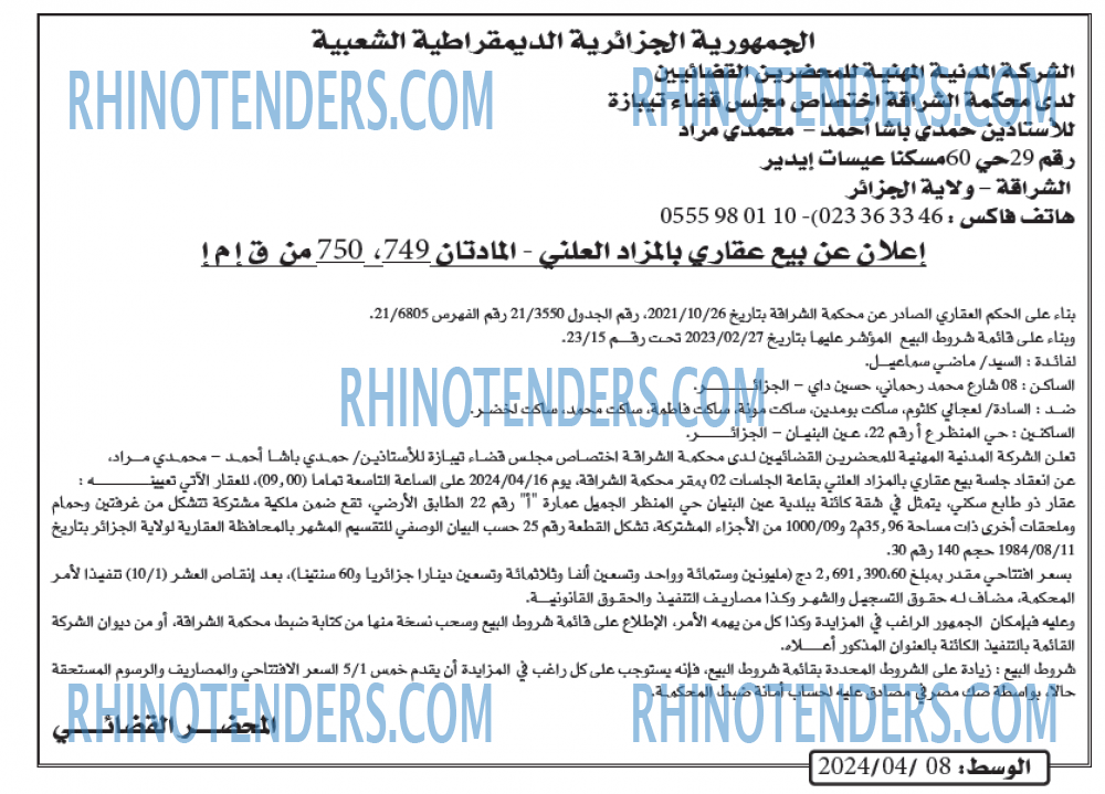 AL WASAT