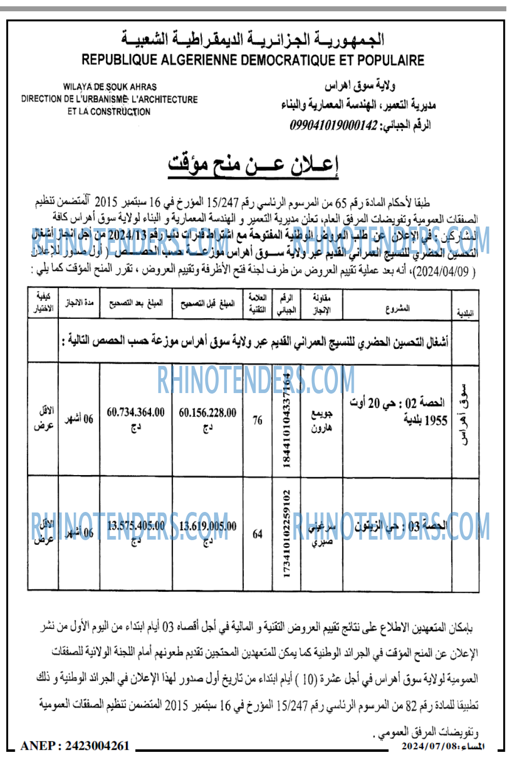 المساء