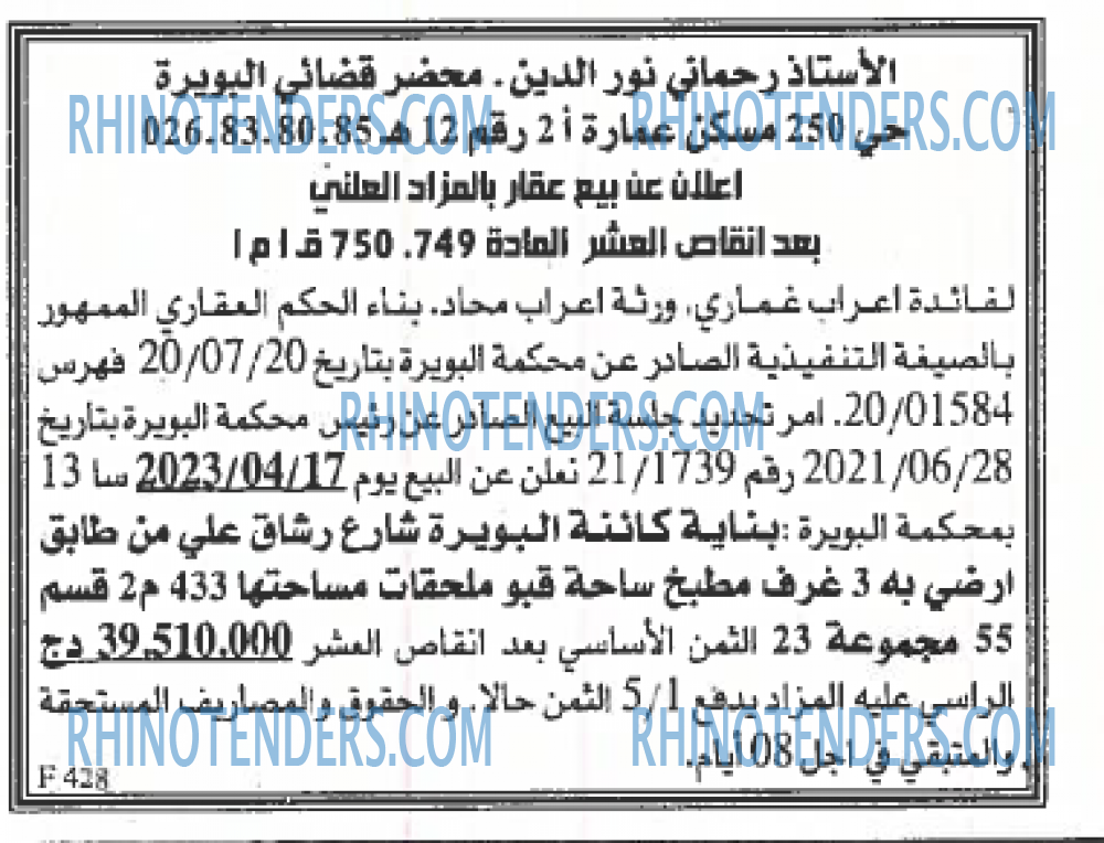 EL KHABAR