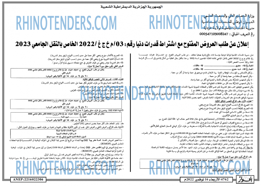 الحوار