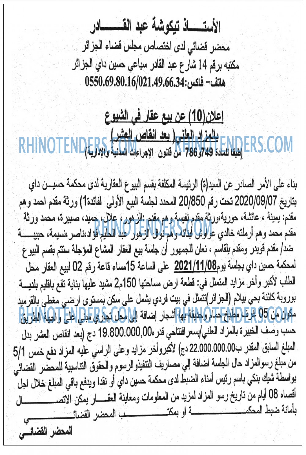المواطن
