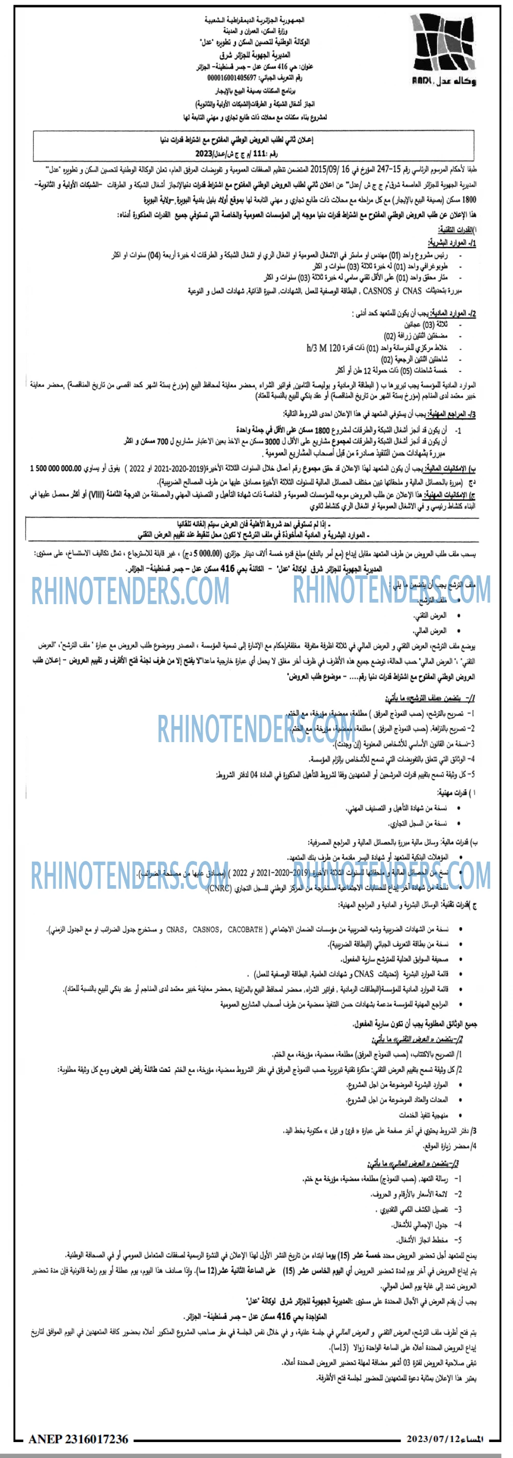 المساء
