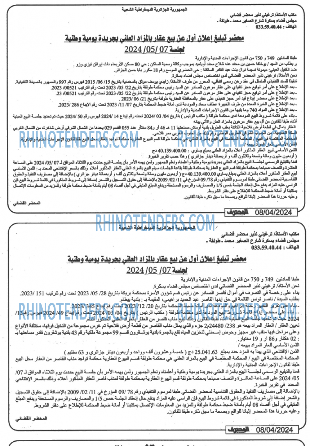 Mouhtaref