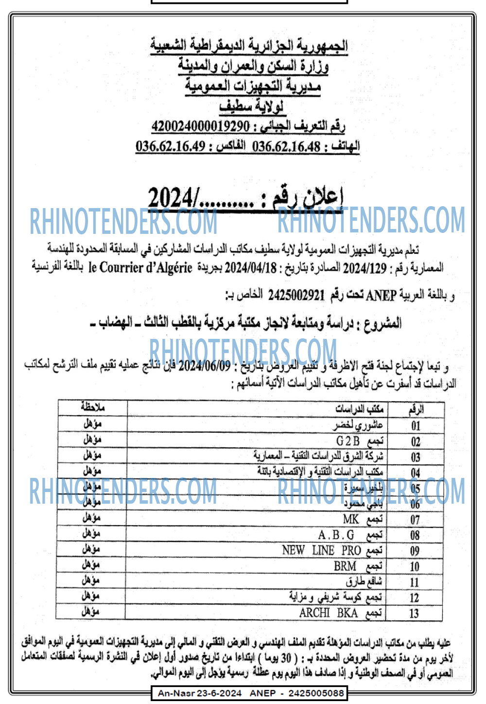AN-NASR