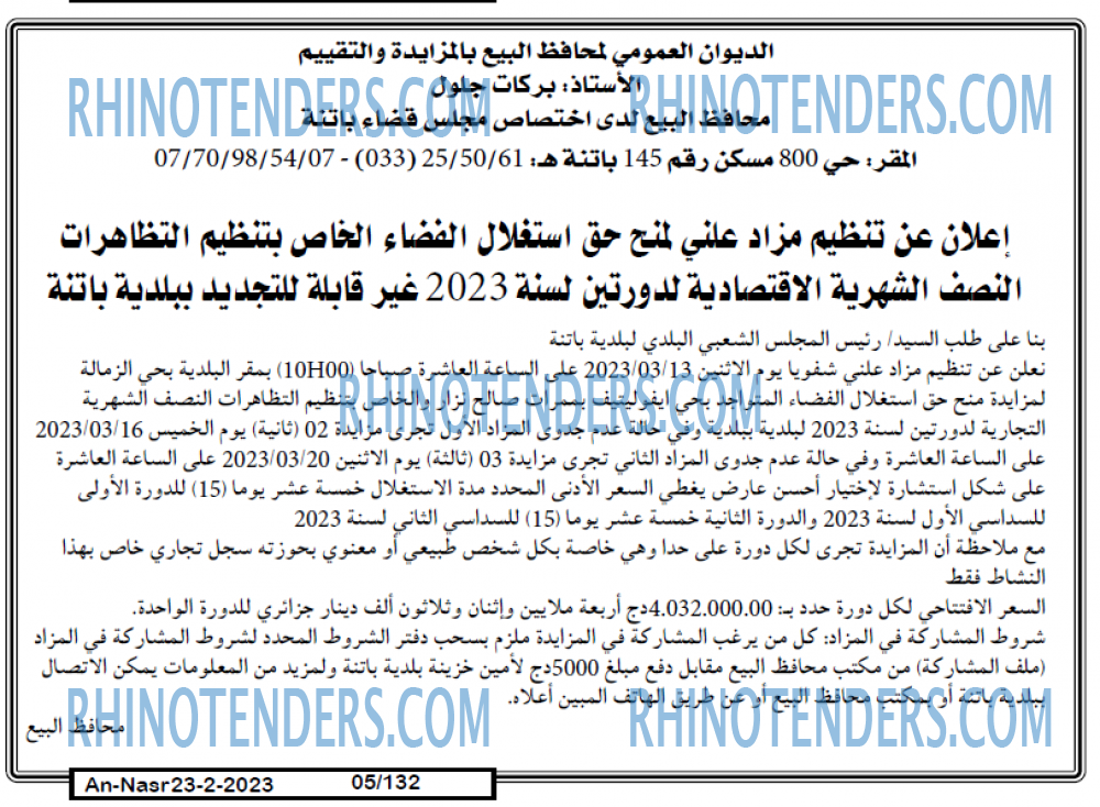 AN-NASR