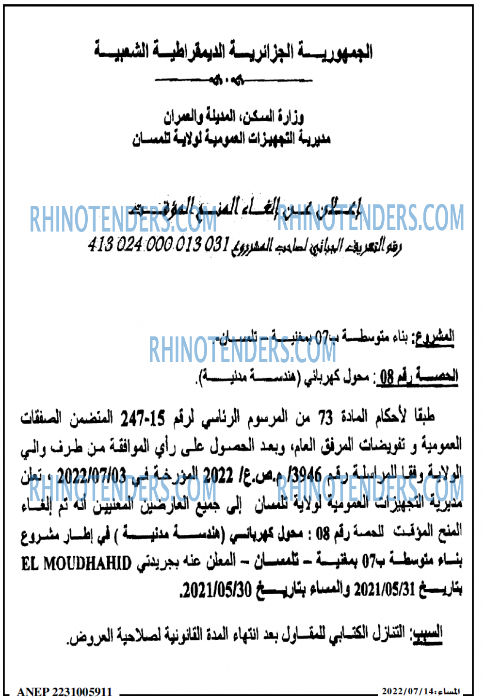 المساء