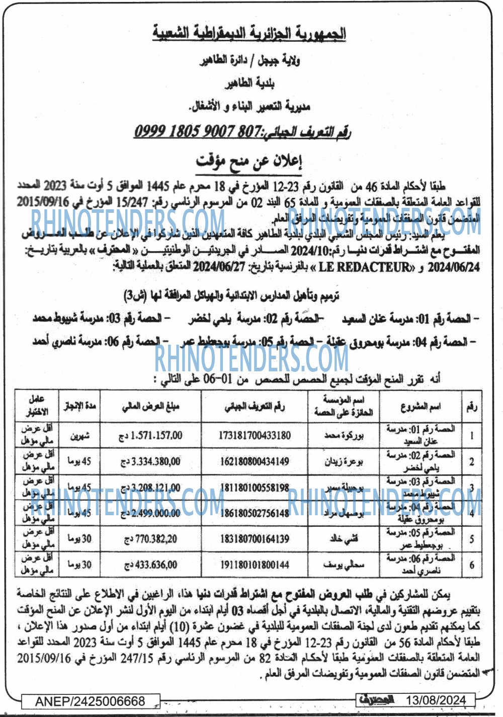 Mouhtaref