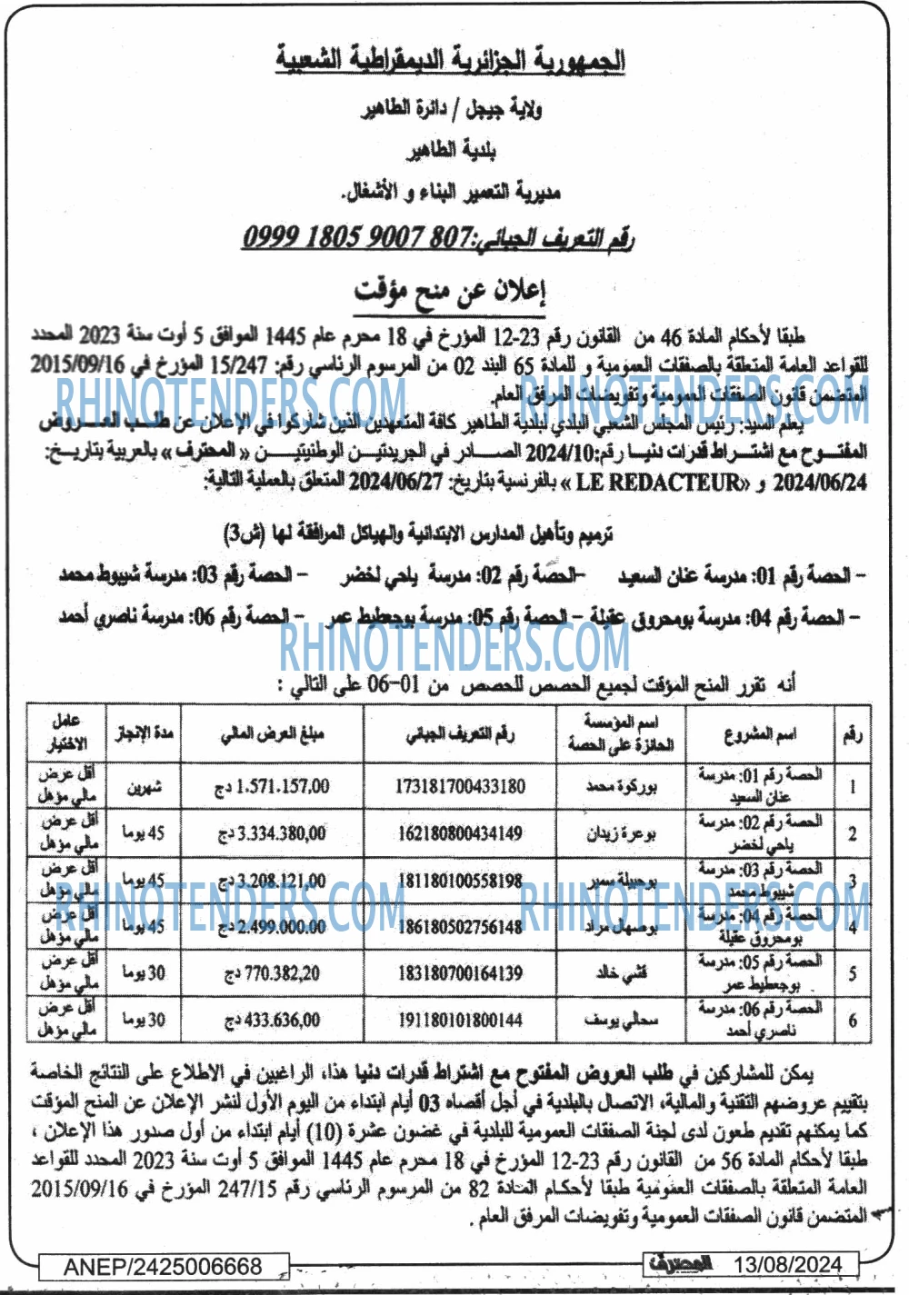 Mouhtaref