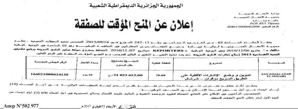 اللقاء