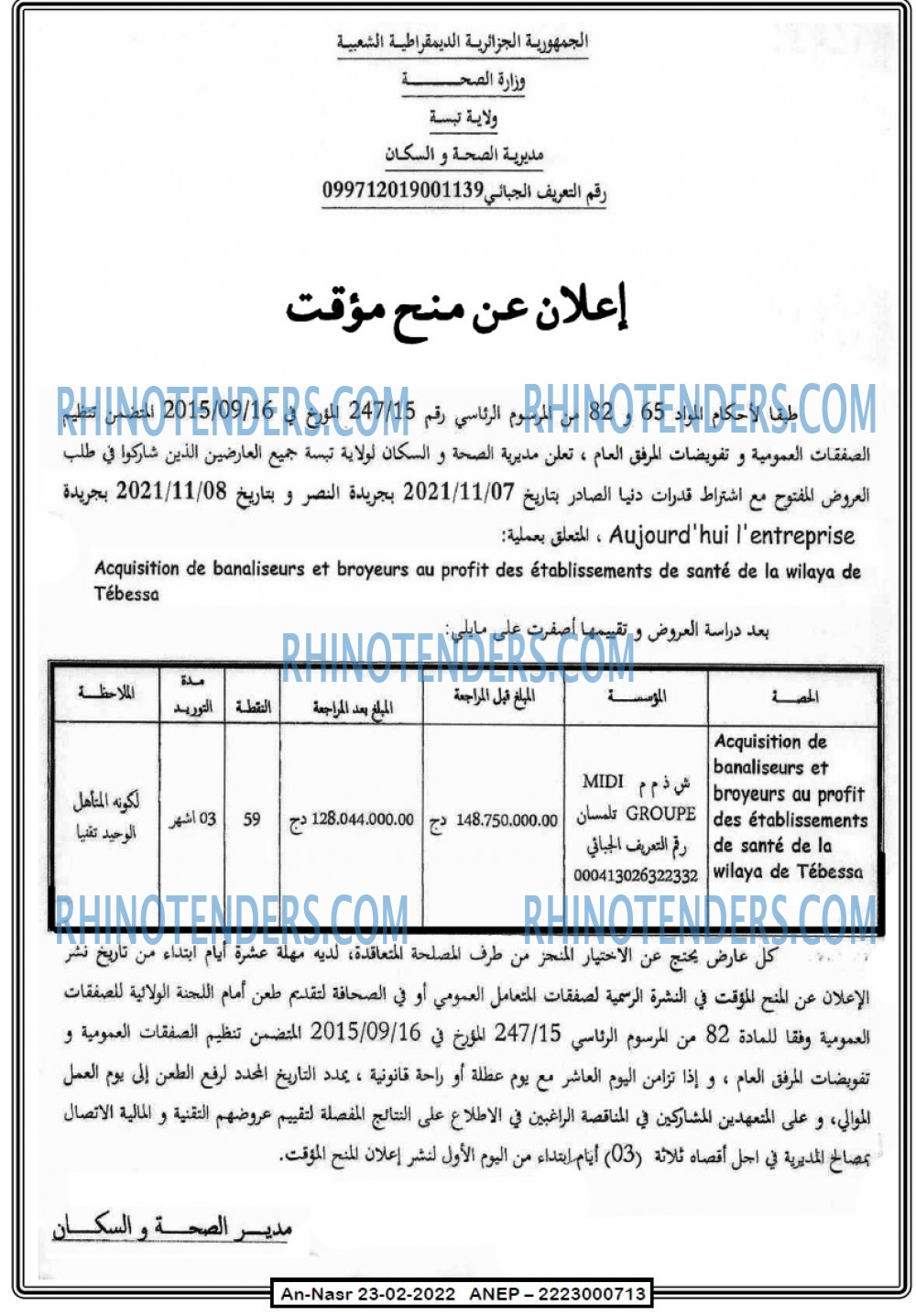 AN-NASR