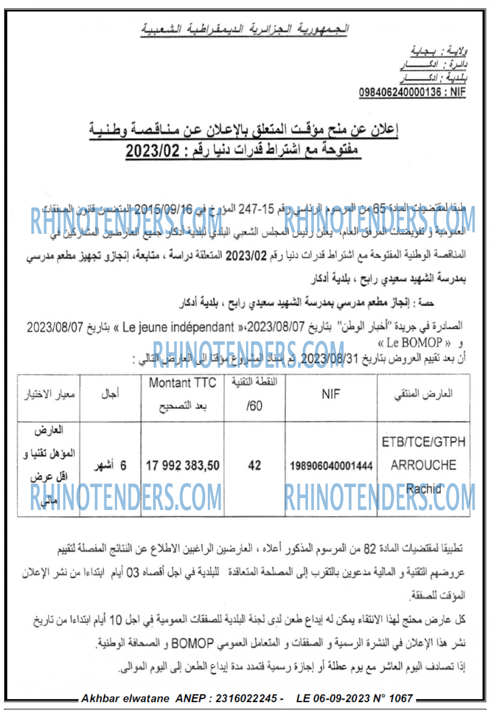 Akhbar Lwatan