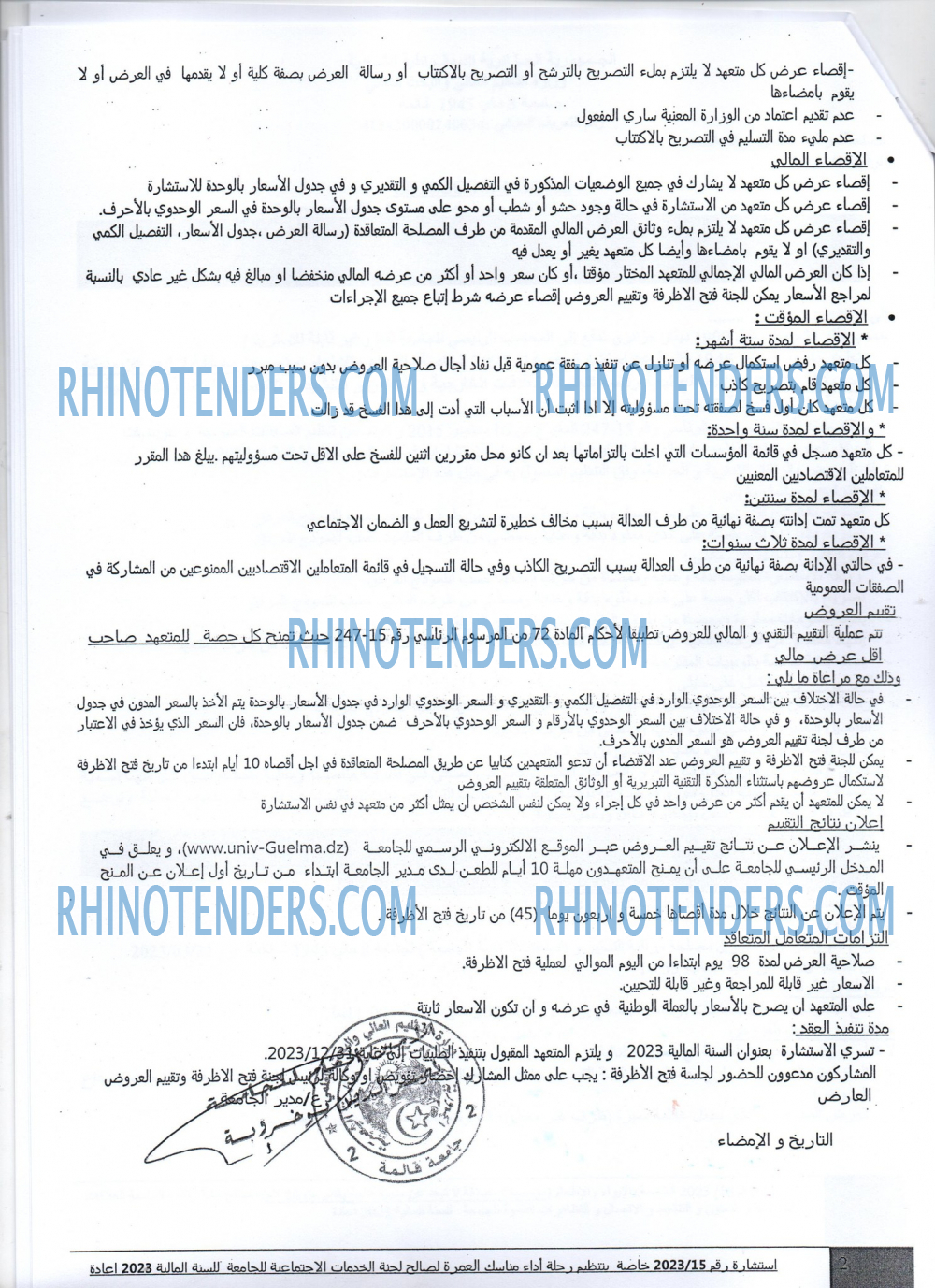 Rhinotenders