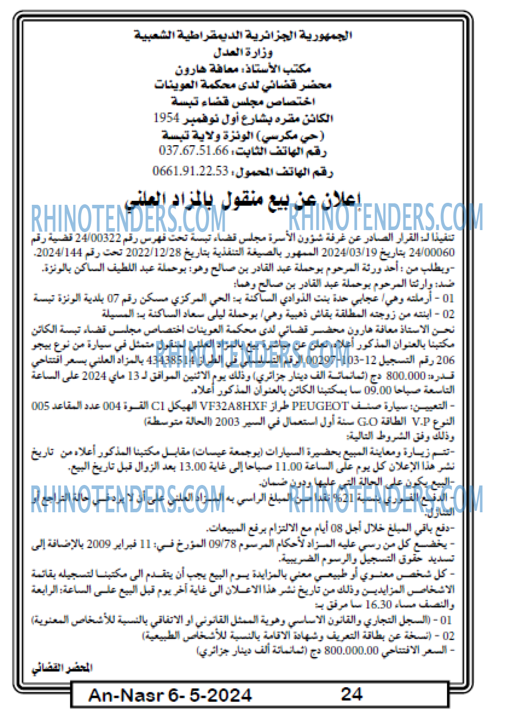 AN-NASR