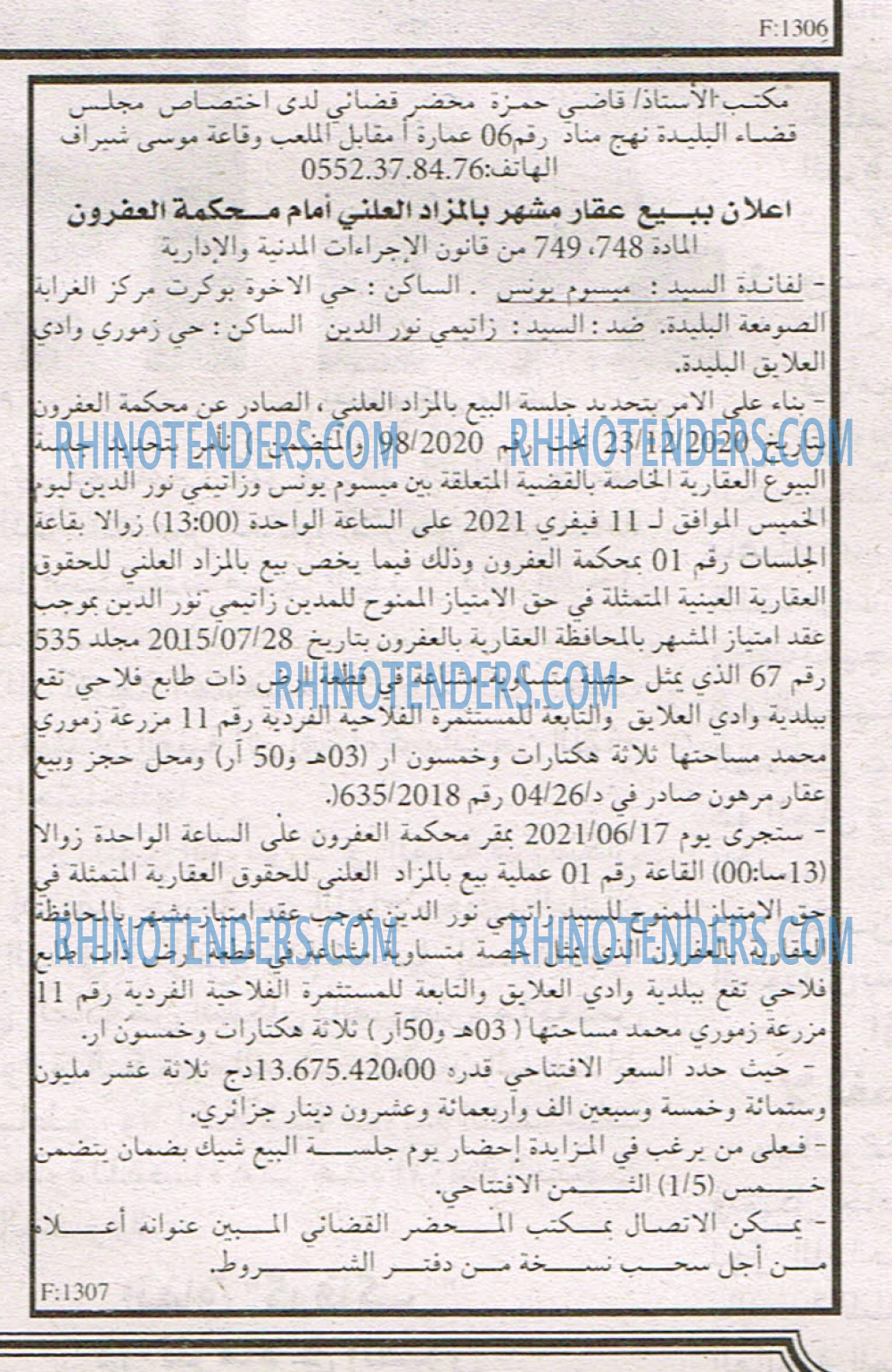 EL KHABAR