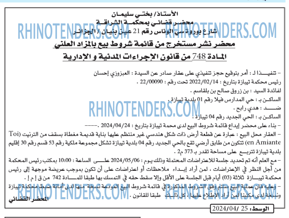AL WASAT