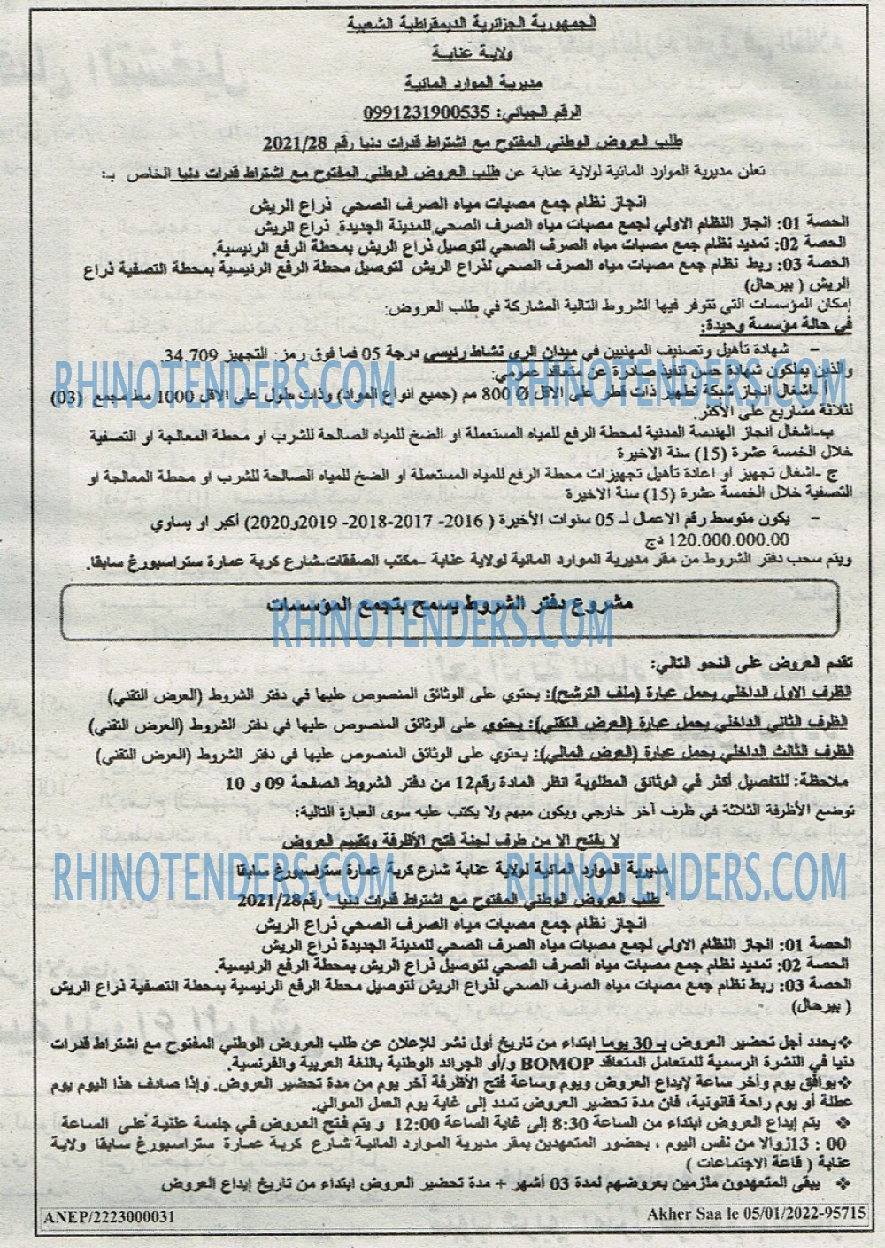 Akher Saa