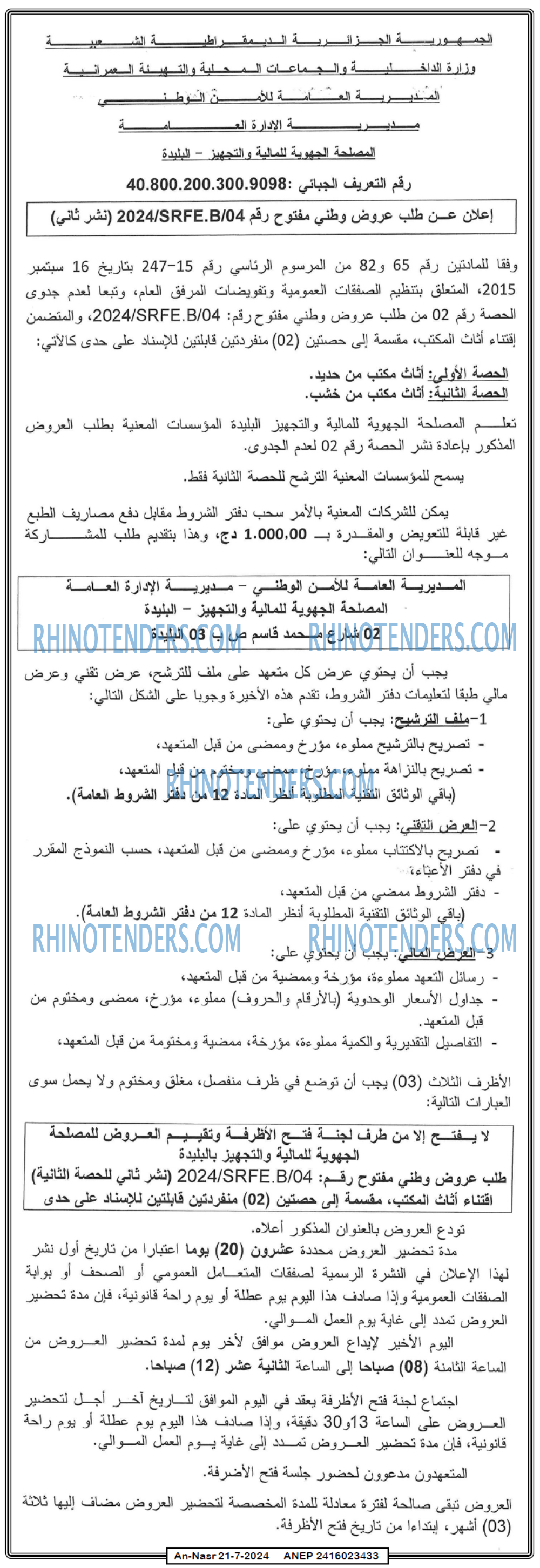 AN-NASR