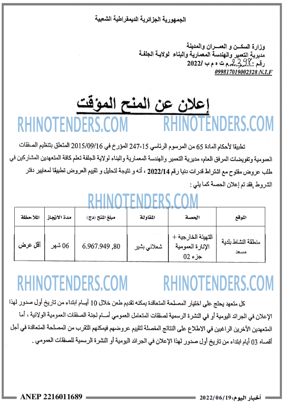 اخبار اليوم