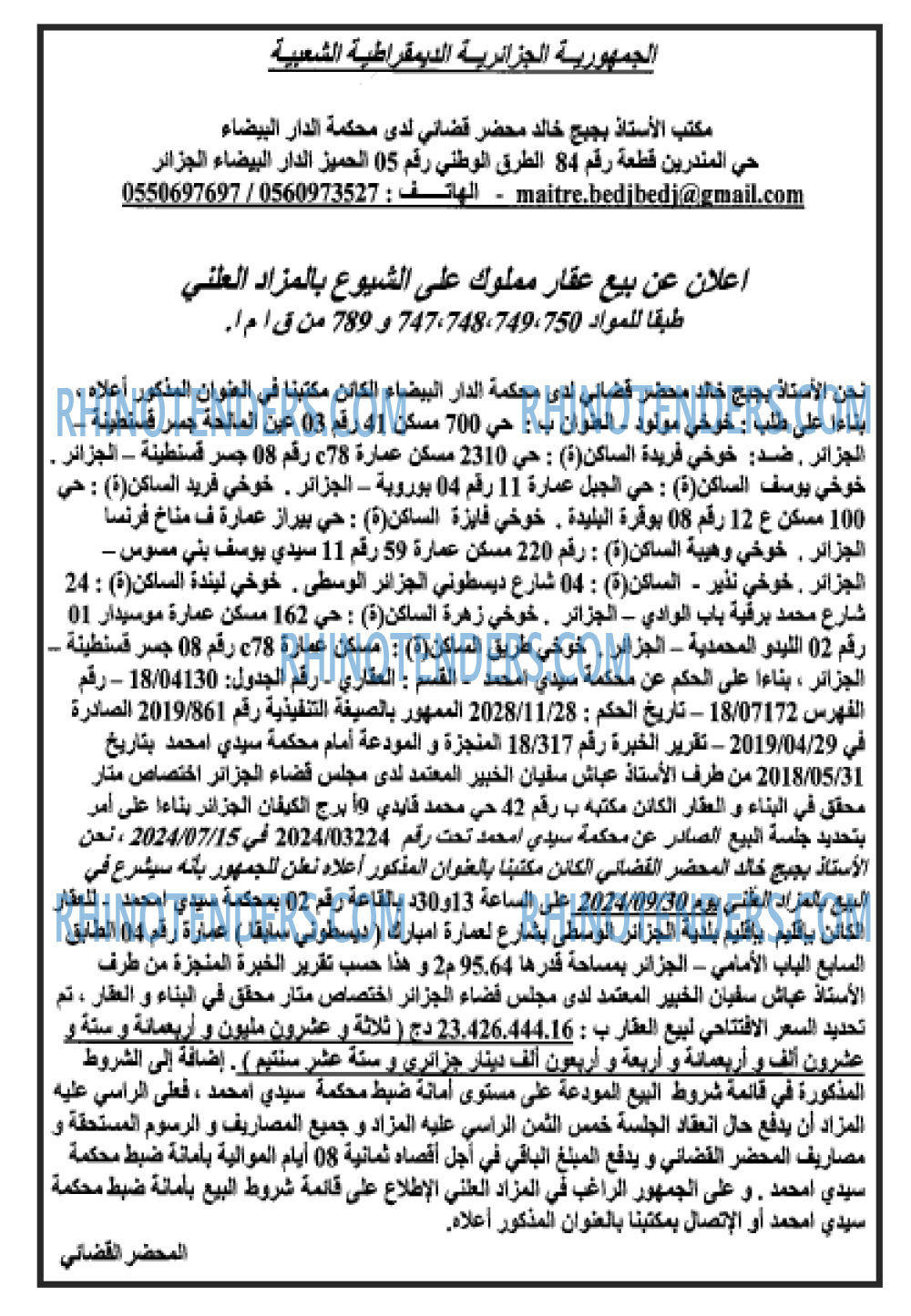 Echourouk