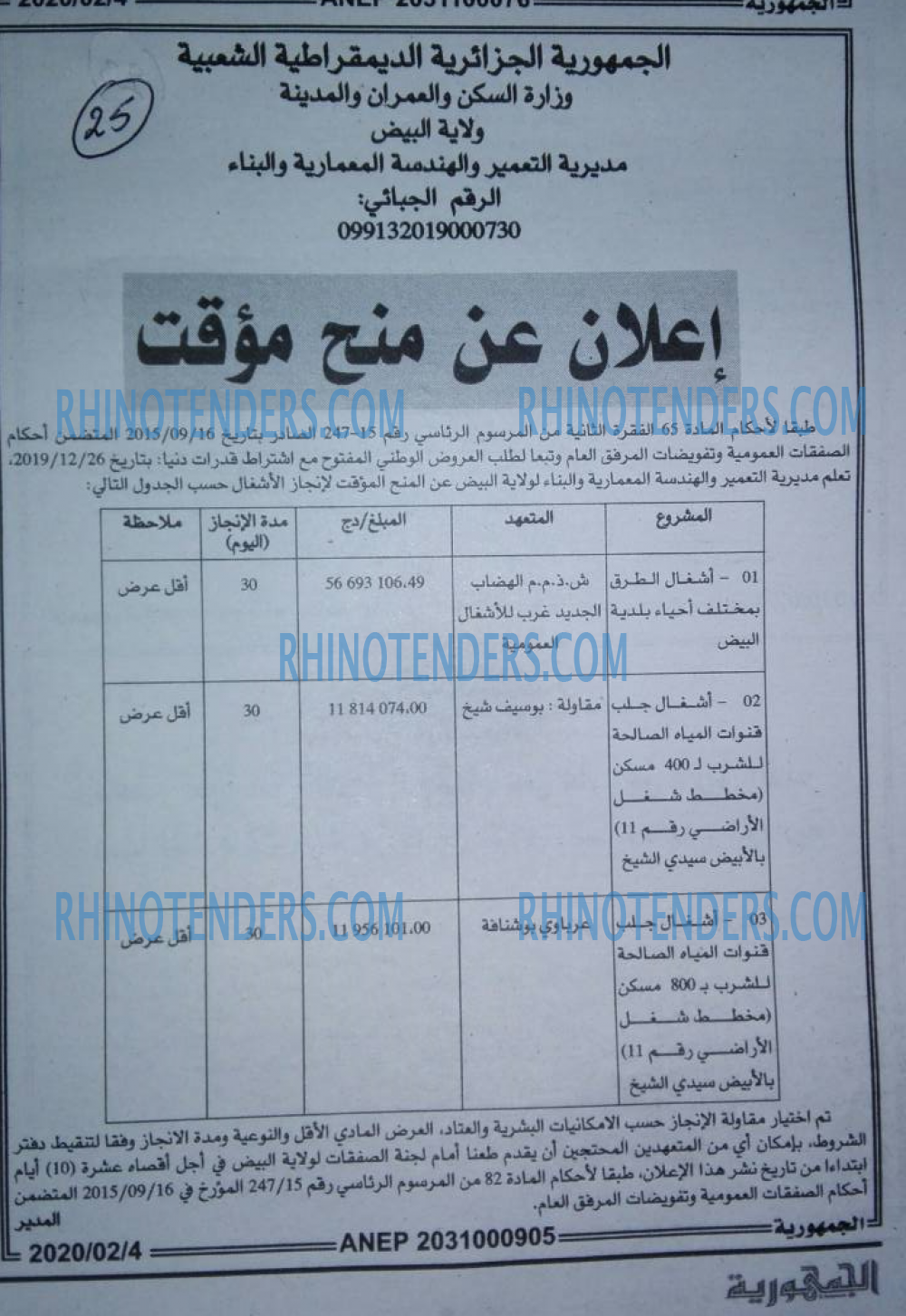 الجمهورية