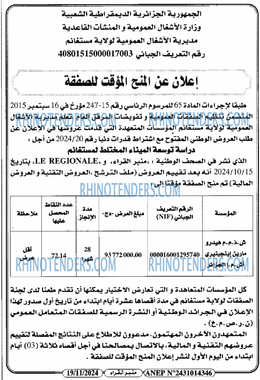 منبر القراء