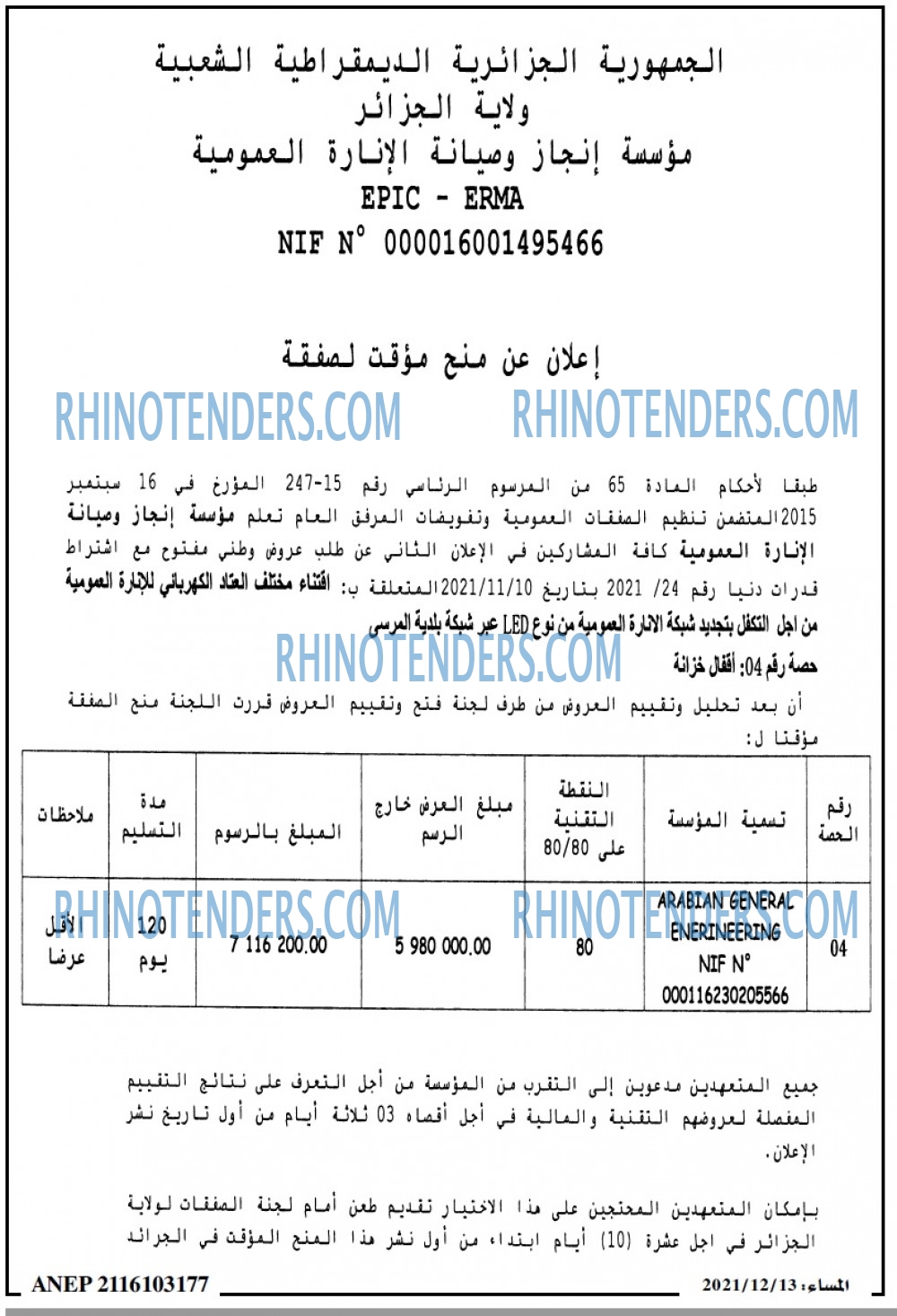 المساء