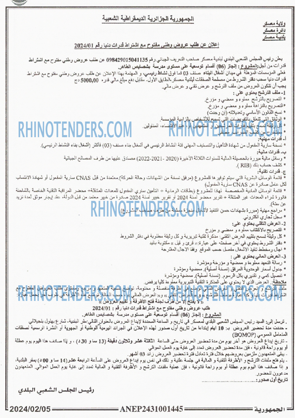 الجمهورية